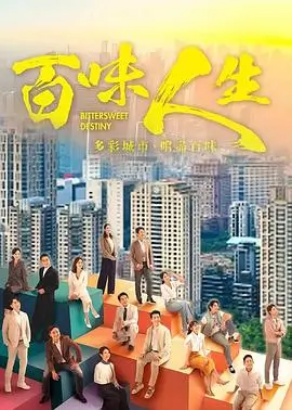 黑帆 冒险电视剧海报